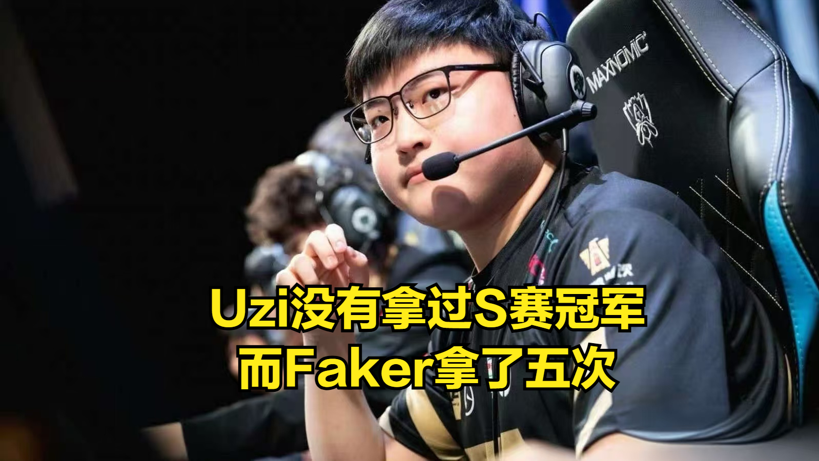 Uzi意外战胜SKT，出色防守引爆全场！